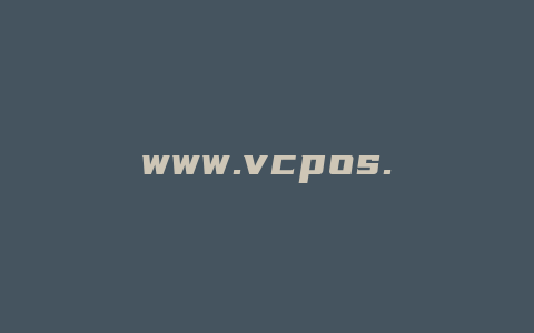 www.vcpos.cn下载